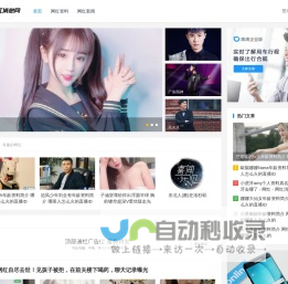 闲情逸致_网红资讯网_网红主播明星娱乐资讯