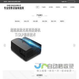 深圳影力科技实业有限公司_深圳影力科技实业有限公司
