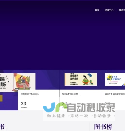 书香中国