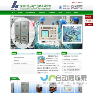 医用隔离电源|医用隔离变压器|隔离电源系统|隔离变压器厂家-深圳市施乐电气
