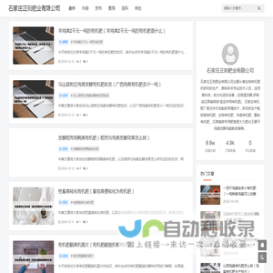 有机肥厂家哪家好_石家庄有机肥价格_蚯蚓粪有机肥生产厂家_石家庄正则肥业有限公司