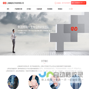 上海集迦电子科技有限公司