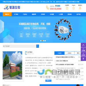 环糊精-智源生物,羟丙基倍他环糊精,磺丁基倍他环糊精钠,甲基倍他环糊精,αβγ,水溶性水杨酸,水溶性壬二酸,环糊精包合物,试剂,生产厂家,环糊精