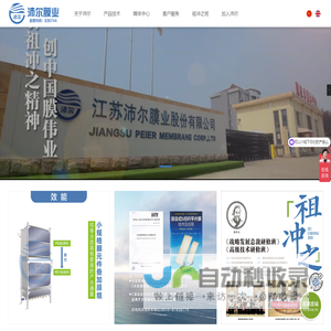 MBR平板膜_膜元件_膜组件_浸没式平板膜[厂家直销]_沛尔膜业