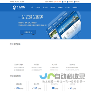 广州市可林网络科技有限公司 - 专业企业建站，主机域名，美工设计，内容维护。因为专业，所以值得信赖！