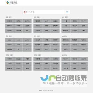 特勤导航 - 还导航一个该有的清风