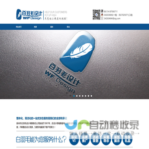 扬州广告公司|展览公司|扬州设计公司-白羽毛设计