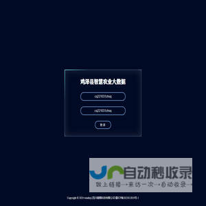 瑾熠科技鸡泽县智慧农业