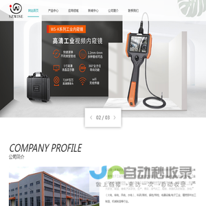 工业内窥镜_国产内窥镜_管道内窥镜_孔探仪-工业内窥镜厂家