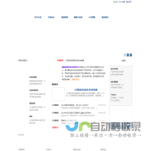 湖南两湖机电科技有限公司 - 运动控制专家 机器视觉先锋