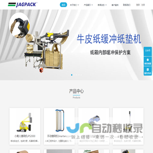 苏州建技包装设备有限公司-小黄人缠绕机，打包机，手动缠绕机，缓冲气垫机