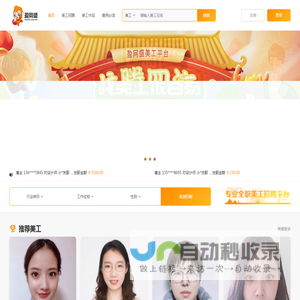 盈网盛_在线全职兼职电商设计雇佣平台 | 盈网盛
