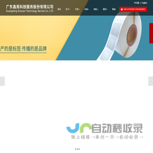 广东鑫苑科技服务股份有限公司-首页