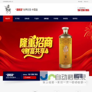 酒朗洞-东莞明醇酒业有限公司