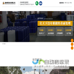 关于我们-温州奥洋科技