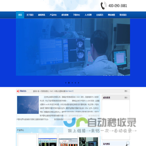北京伟业前程科技有限公司-