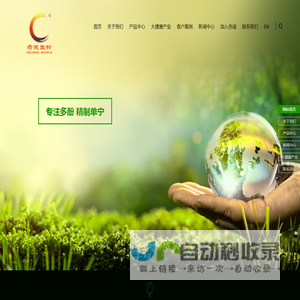五峰赤诚生物科技股份有限公司--五峰赤诚物科技|五峰赤诚生物|赤诚生物