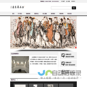 北京正品大观文化艺术有限责任公司