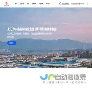 佳尼斯微害物防治技术-防霉剂|抗菌剂|防螨剂|防水剂|干燥剂|除醛|防泼水-佳尼斯官网
