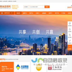 【期货返佣网】国际期货手续费低至8美金，外汇黄金原油开户返佣网-领航商务服务