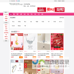 黄金品牌大全_珠宝品牌大全_时尚珠宝网
