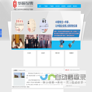 压力变送器|2088液位变送器|hart475手操器|智能差压仪表|国产压力变送器仪表厂家