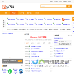 h9d下载站_热门手游和软件分享平台_h9d教程网