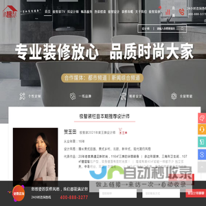 极智装,您的装修指南-上海家装设计,上海装修设计,极智装一站式装修设计服务