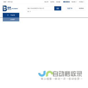 广州佰特数智科技有限公司