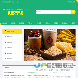 优选农产品，重庆农产品销售，重庆农产品批发，江津土鸡养殖，江津土鸡批发，江津土鸡配送