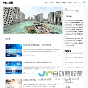 合家生活网