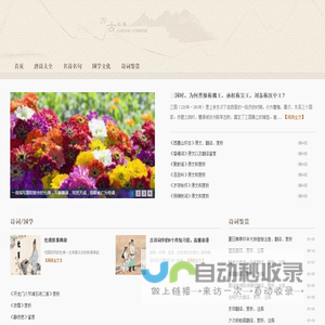 唐诗学习，分享喜欢的唐诗