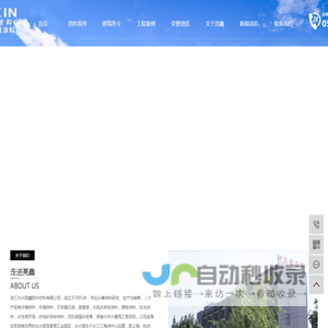 亮鑫涂料_外墙涂料_外墙涂料厂家-长兴亮鑫防水材料有限公司