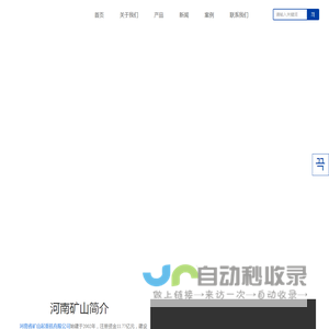 河南矿山集团有限公司｜河南矿山起重机有限公司