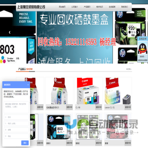 上海豫庄贸易有限公司