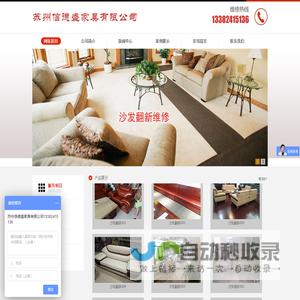 苏州沙发翻新_沙发换皮_苏州修沙发_常熟沙发翻_找苏州信德盛