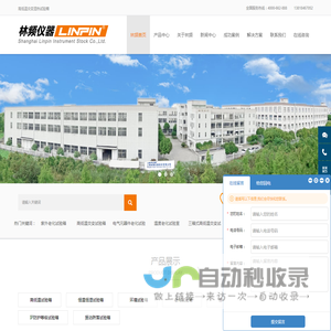 高低温交变湿热试验箱_高低温交变湿热箱_高低温湿热箱|林频实业检测仪器