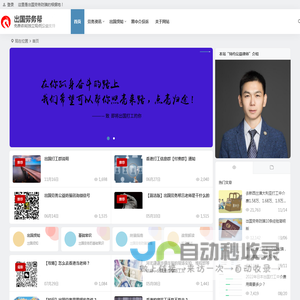 出国劳务帮-劳务防骗,出国劳务群,出国免费咨询 | 免费且独立的出国劳务信息公益平台
