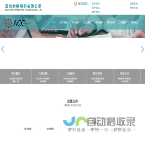 北京代理记账_北京注册公司_北京兼职会计-【泽创】