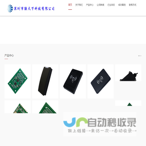 深圳IC卡读写器 IC卡读卡器 IC卡模块 IC卡读写模块 IC卡读卡模块厂家