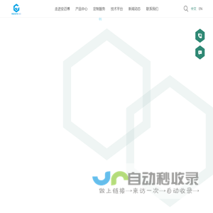 上海安迈博生物医药有限公司