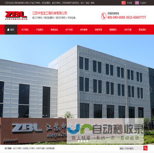 施工升降机_江苏中宝龙-施工升降机_江苏中宝龙