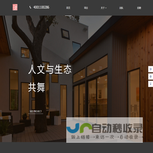 泽元建筑装饰工程（北京）有限公司装修设计材料餐饮办公室商业装修