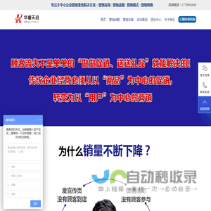 企业营销策划方案_管理咨询策划公司_西安华睿天启