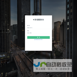 易刻章管理系统