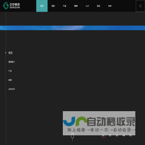 不动产-科创-投资-正中集团