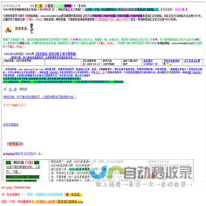 一年会英网