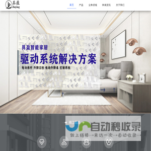 浙江具盈智能科技有限公司