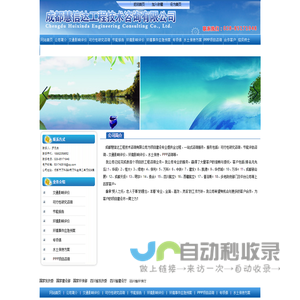 --成都慧信达工程技术咨询有限公司--