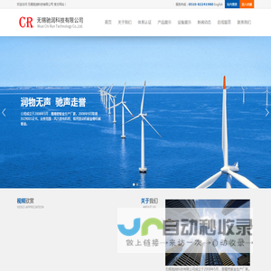 无锡驰润科技有限公司